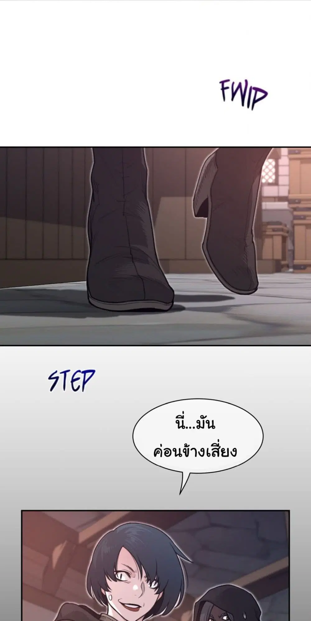 Perfect Half ตอนที่ 192 — page 40 of 41
