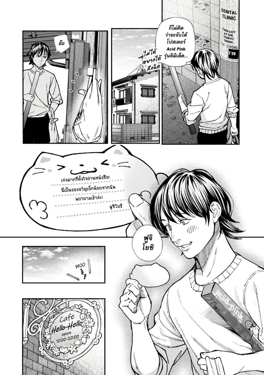Rouninsei To Eroiyatsu ตอนที่ 3 — page 10 of 29