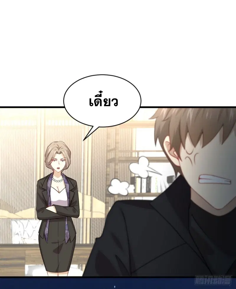 Immortal Swordsman in the Reverse World ตอนที่ 87 — page 40 of 41