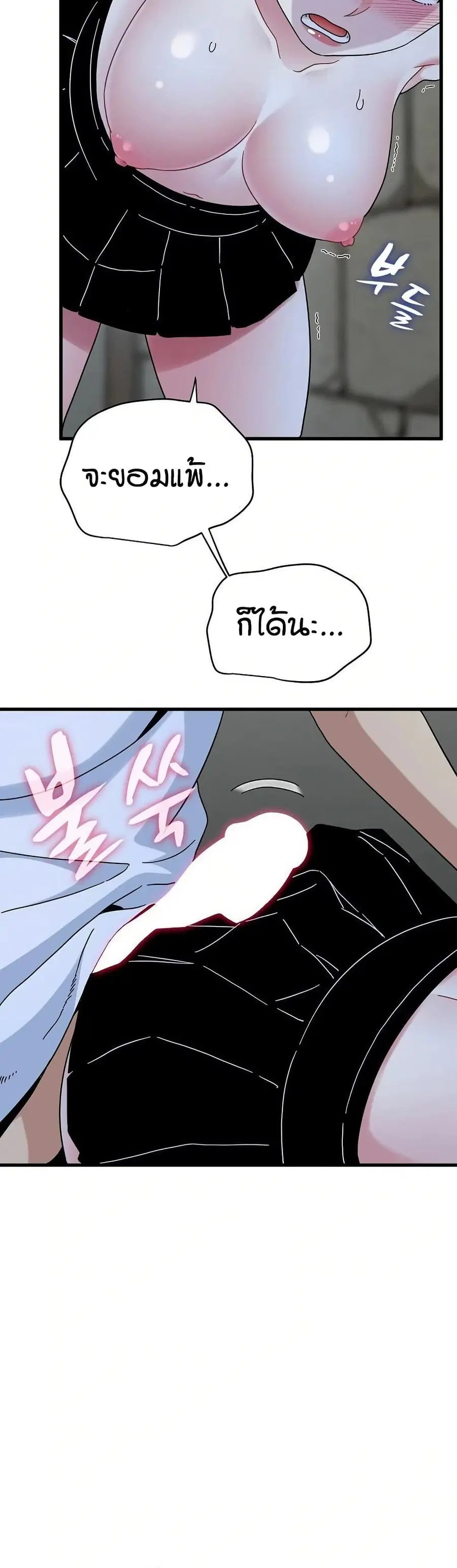 The Turning Point ตอนที่ 88 — page 13 of 50