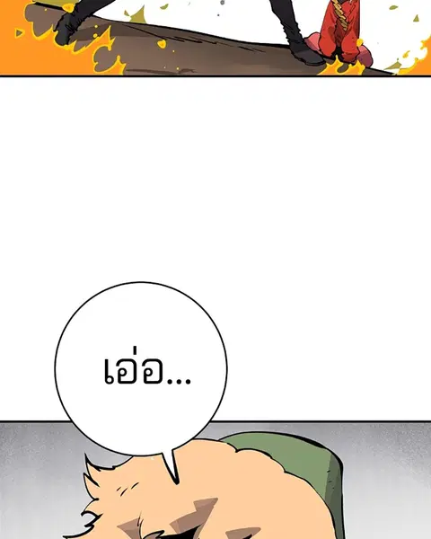 The Player ตอนที่ 44 — page 83 of 133