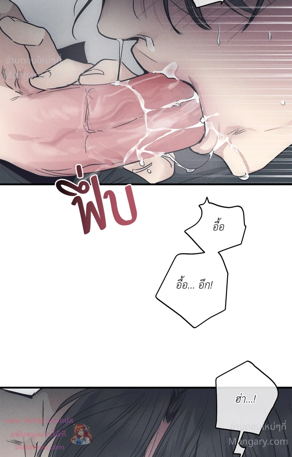PAYBACK ตอนที่ 98 — page 12 of 94