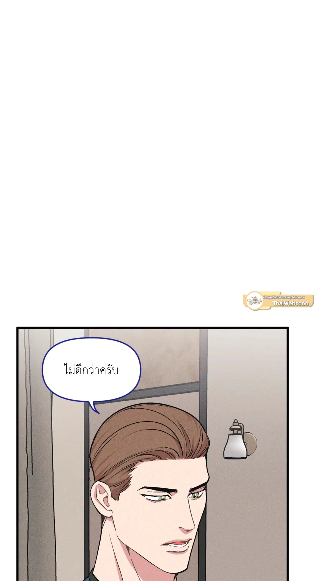 Full Volume ตอนที่ 76.19 — page 7 of 63