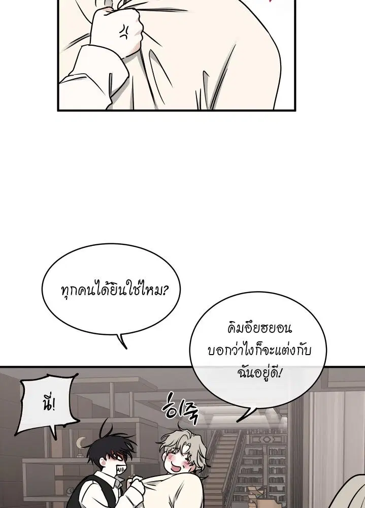 Low Tide in Twilight ตอนที่ 102 — page 20 of 92