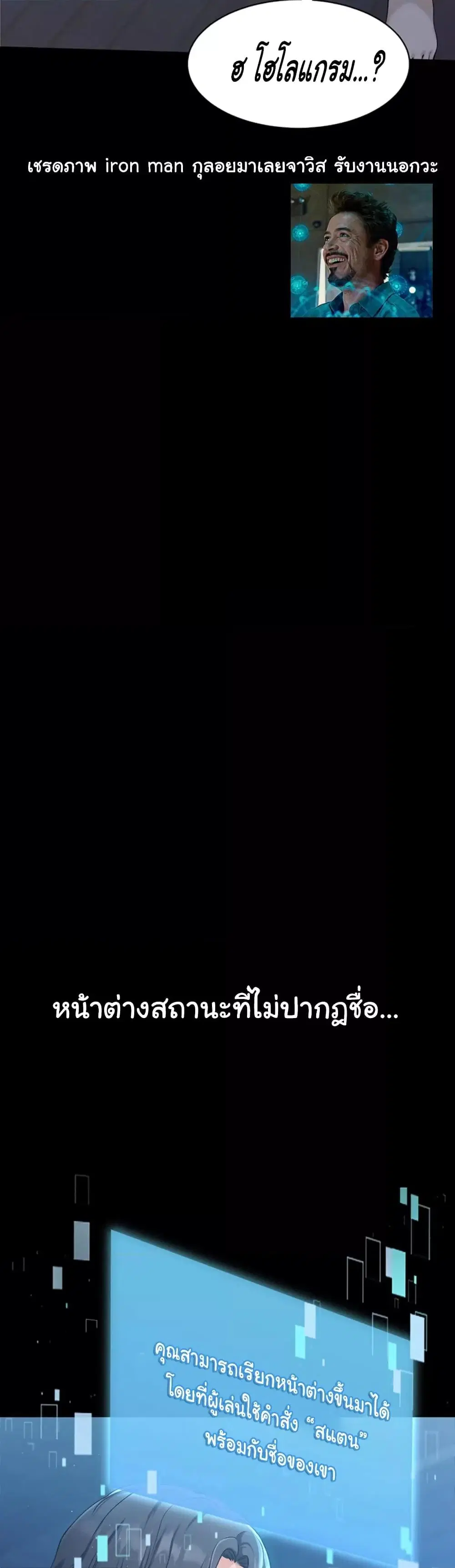 Set It! ตอนที่ 1 — page 18 of 90