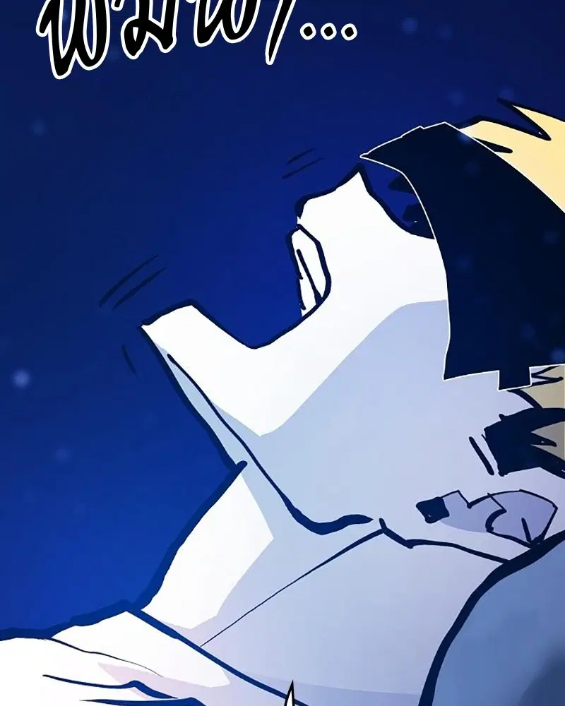 The Player ตอนที่ 159 — page 27 of 195