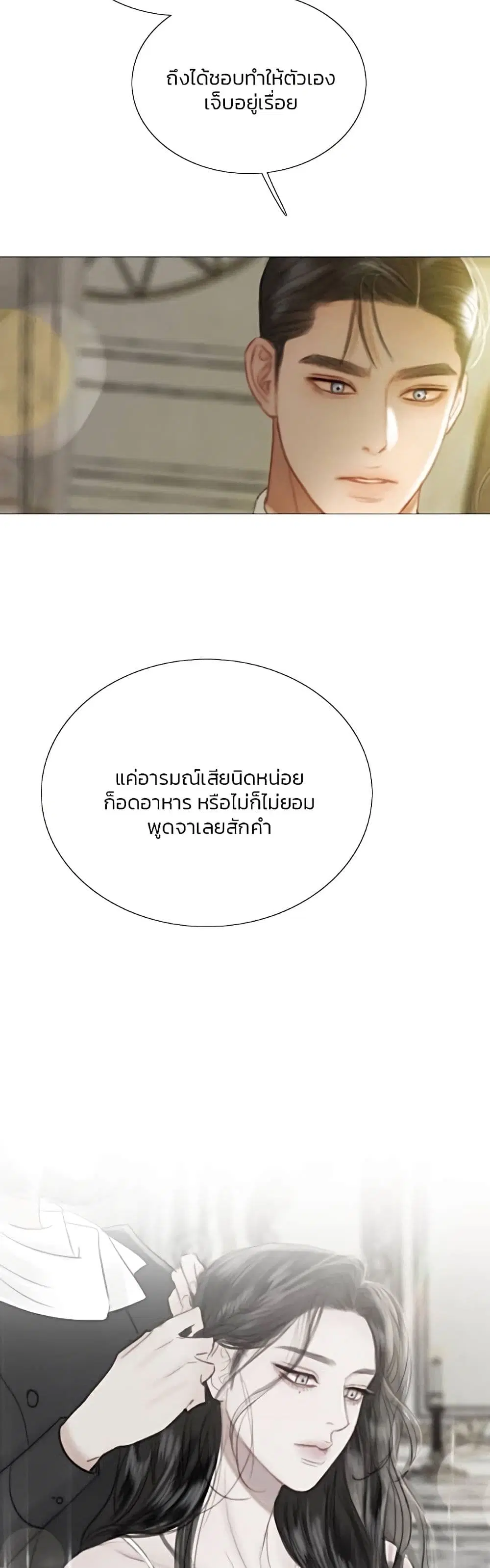 Serena ตอนที่ 64 — page 38 of 62