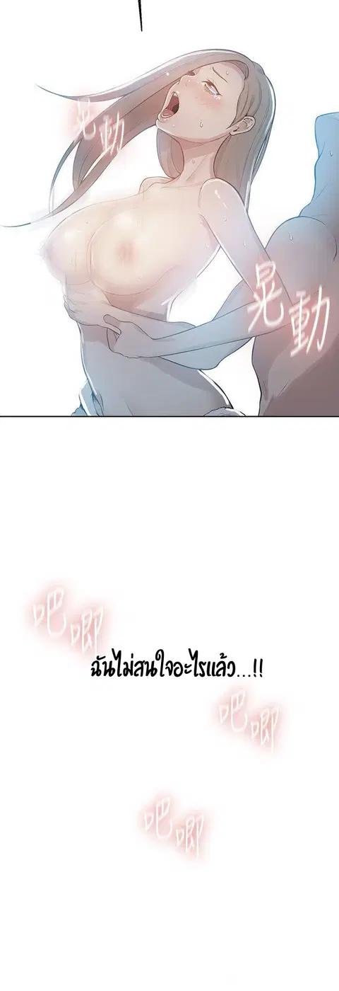 Secret Class ตอนที่ 9 — page 5 of 59