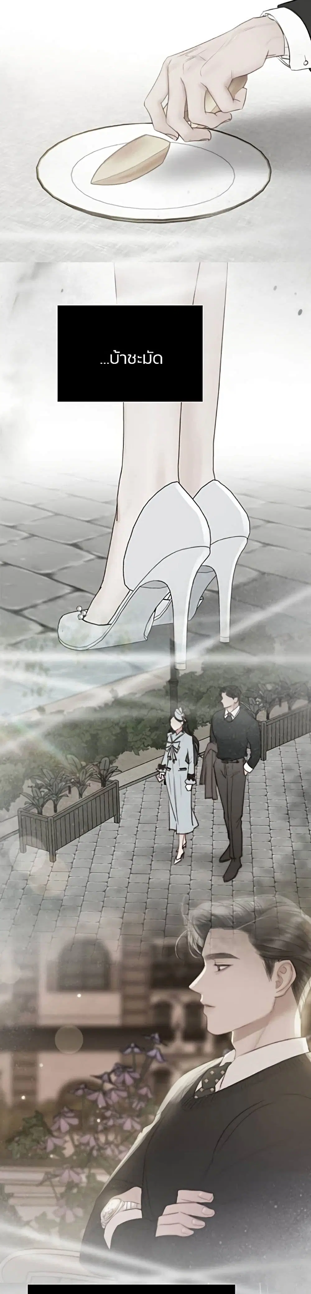 Serena ตอนที่ 42 — page 40 of 52