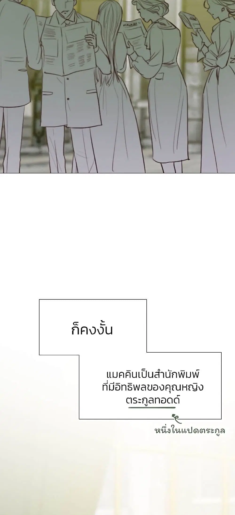 Serena ตอนที่ 22 — page 47 of 62