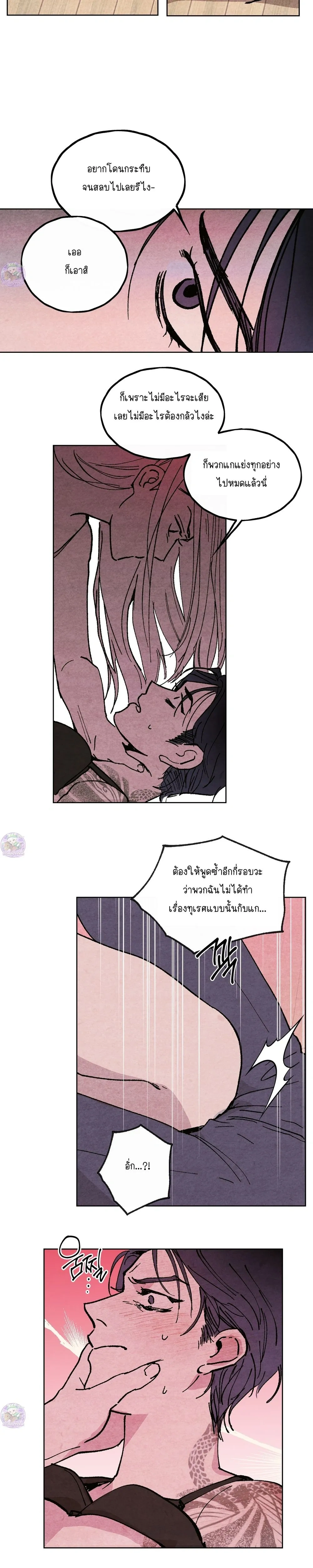 Dangerous Love Game: The Gangster’s Daughter – เกมรักอันตรายของยัยลูกเจ้าพ่อ ตอนที่ 2 — page 3 of 15