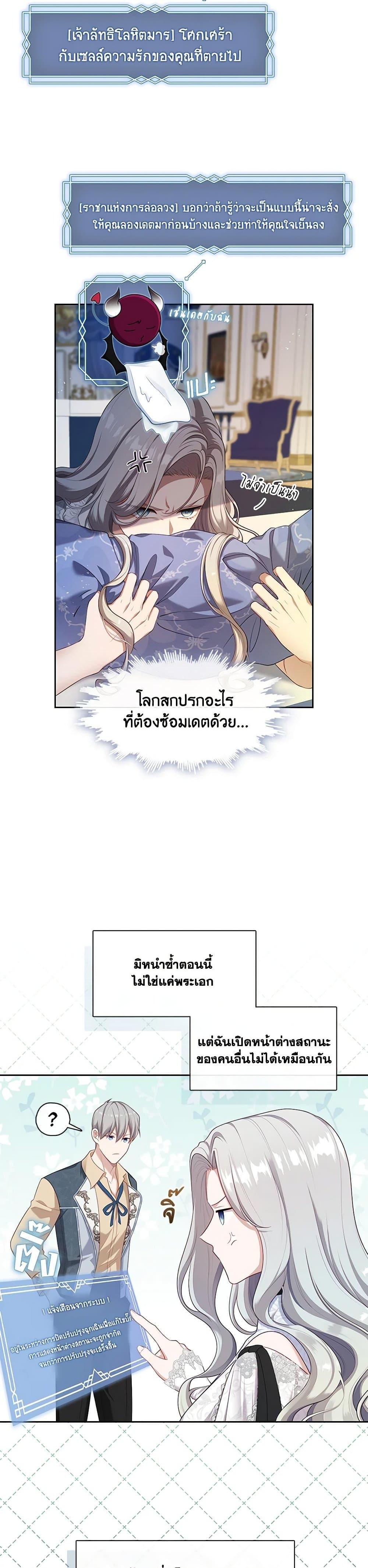 S-Class Hunter Doesn’t Want to Be a Villainous Princess ตอนที่ 42 — page 3 of 37