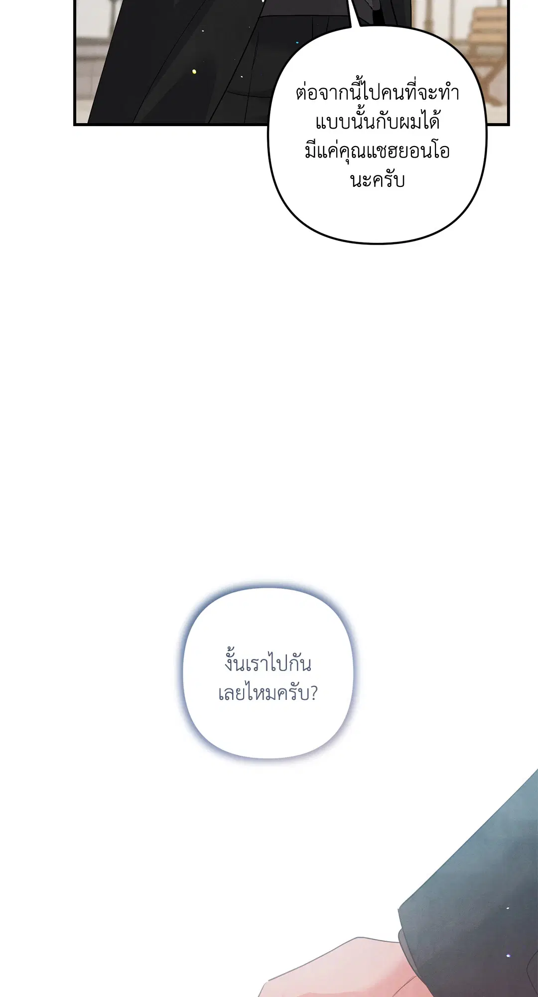 Roses and Champagne ตอนที่ 70 — page 58 of 65