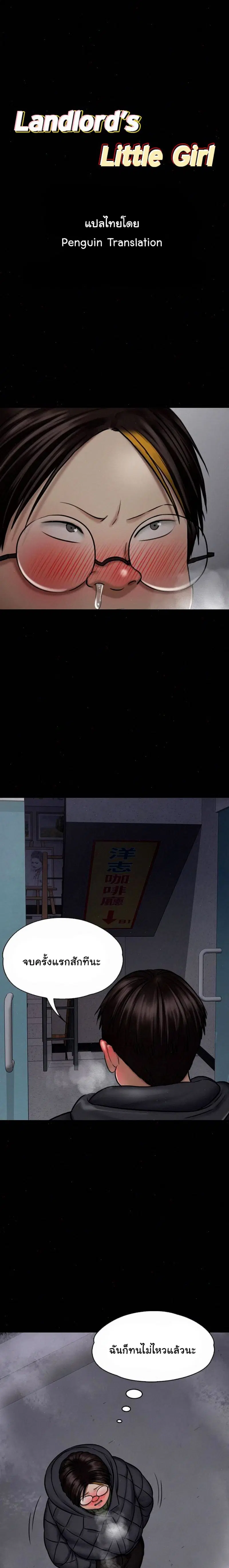 Queen Bee ตอนที่ 112 — page 1 of 30