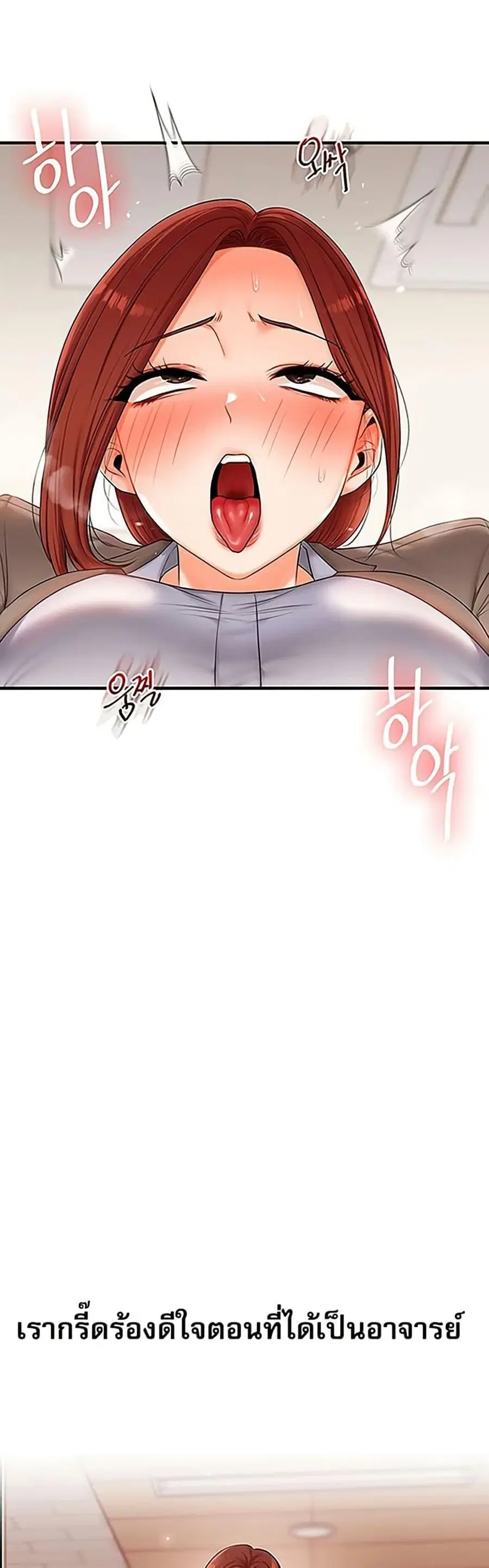 Relationship Reversal ตอนที่ 74 — page 37 of 50