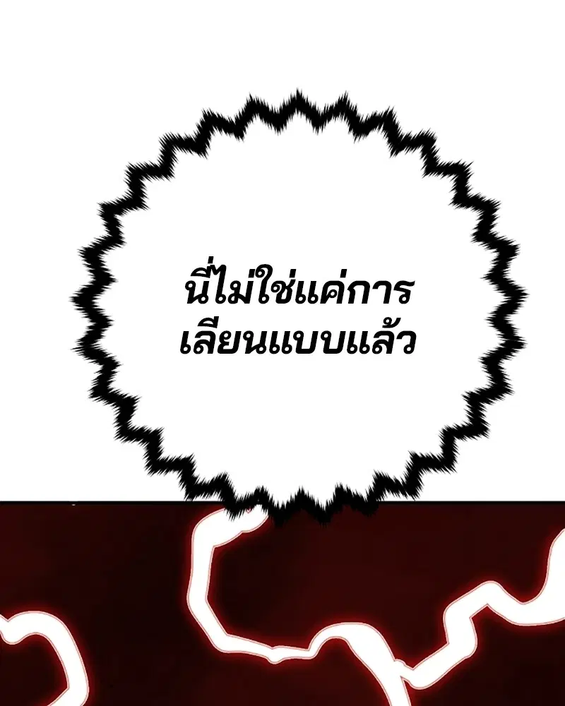 The Player ตอนที่ 148 — page 31 of 178
