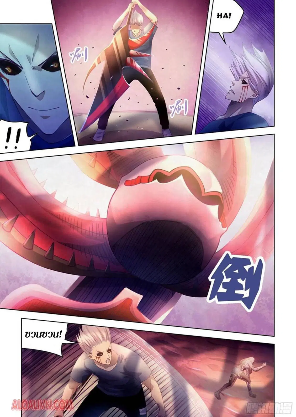 The Last Human ตอนที่ 296.3 — page 27 of 81