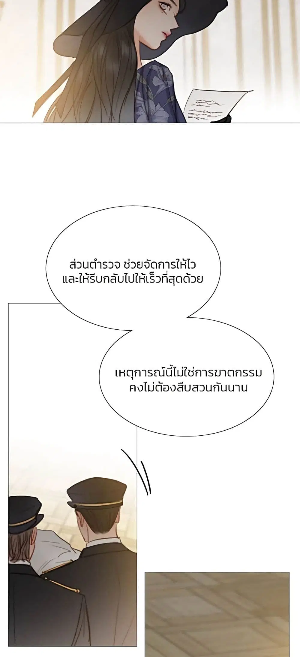 Serena ตอนที่ 22 — page 16 of 62