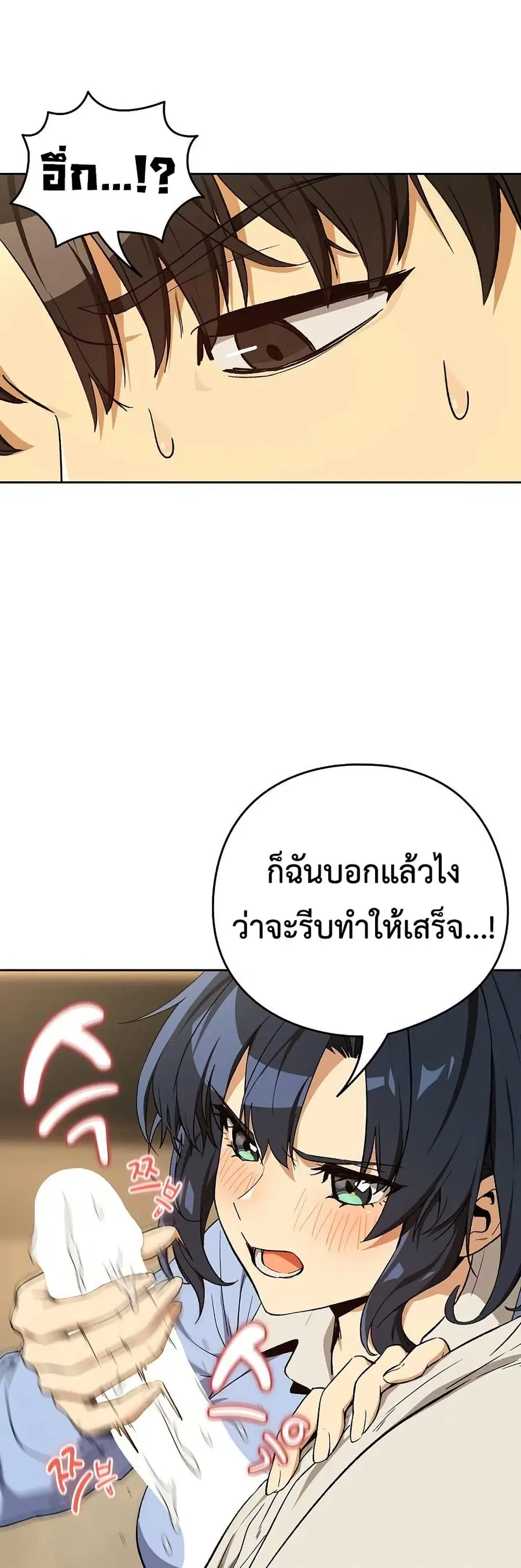 After Work Love Affairs ตอนที่ 112 — page 17 of 42