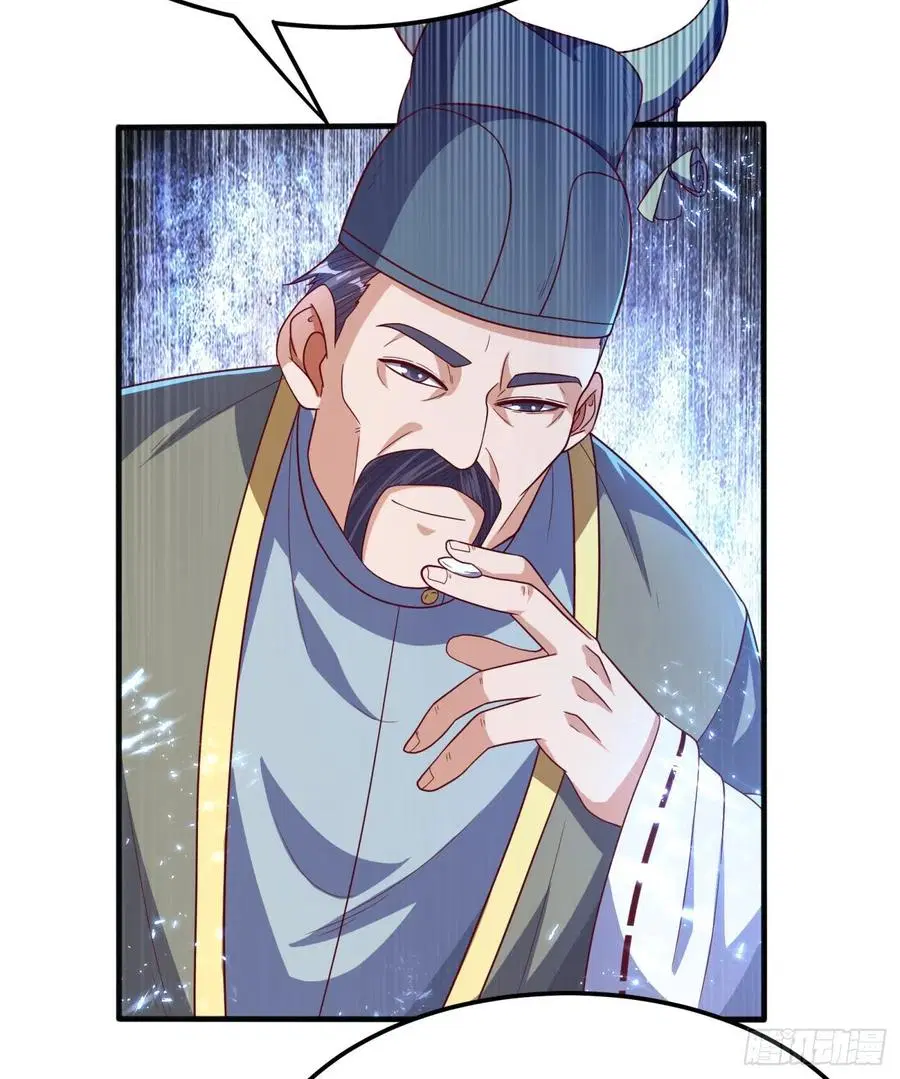 Wu Ni ตอนที่ 82 — page 7 of 34