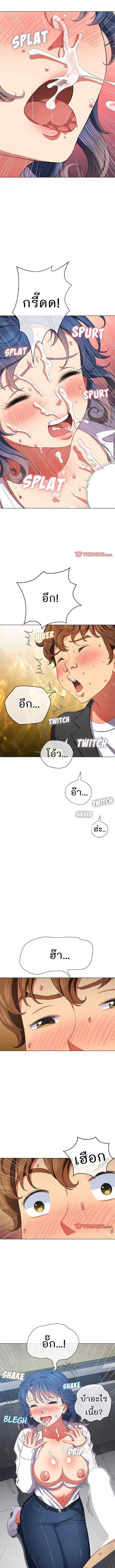My High School Bully ตอนที่ 38 — page 6 of 11