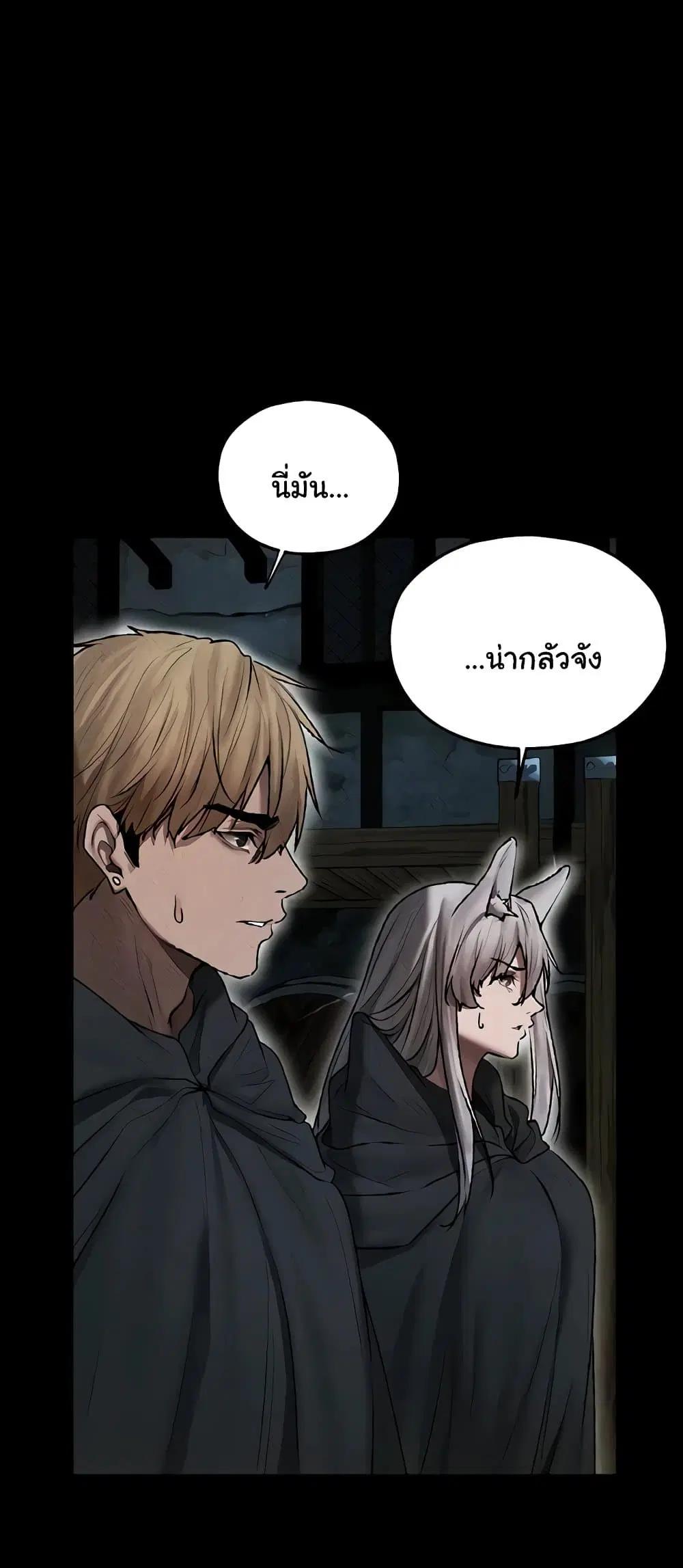 Milf Hunting in Another World ตอนที่ 103 — page 45 of 61