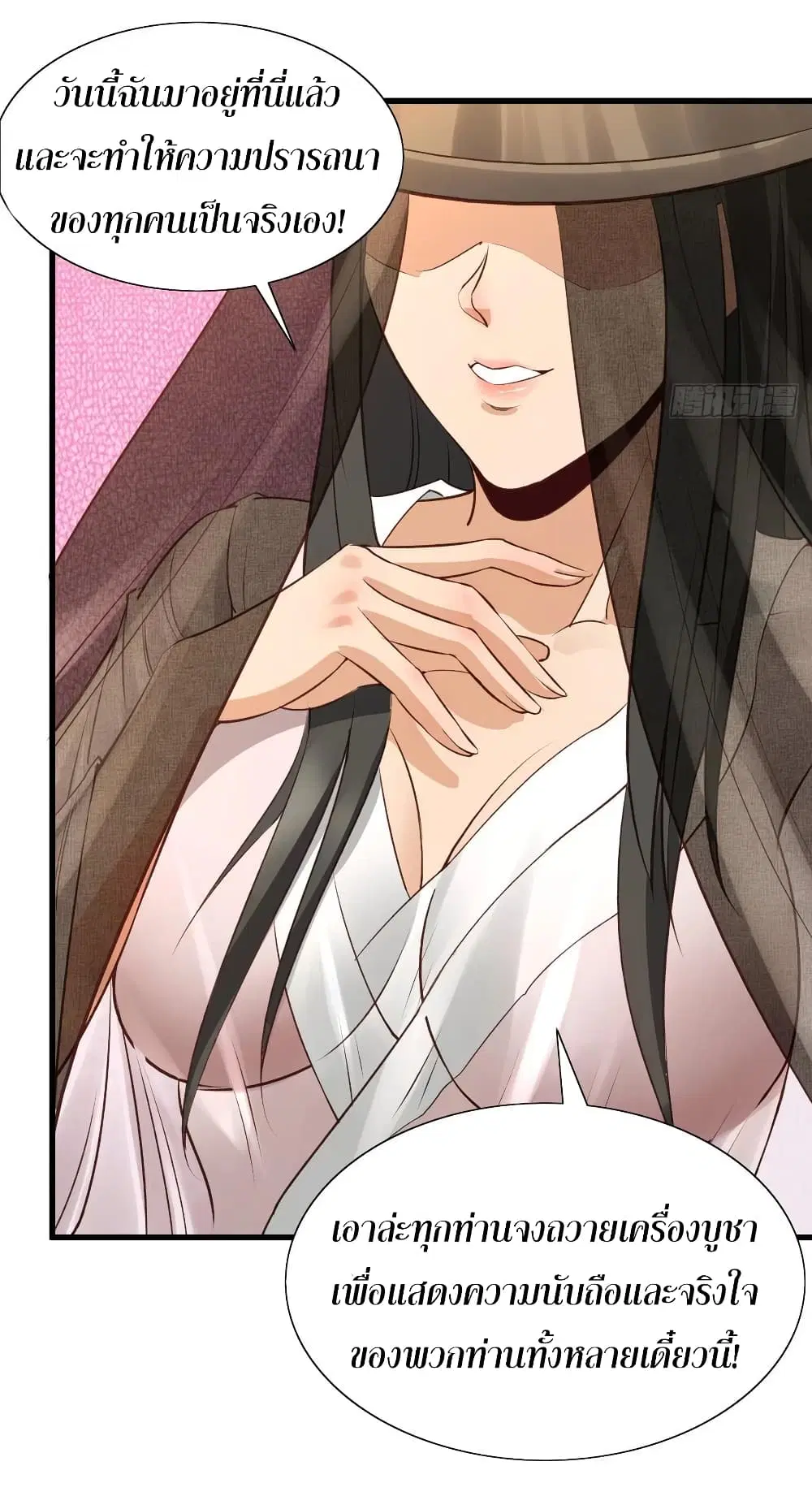 Super Harem Card ตอนที่ 53 — page 12 of 39