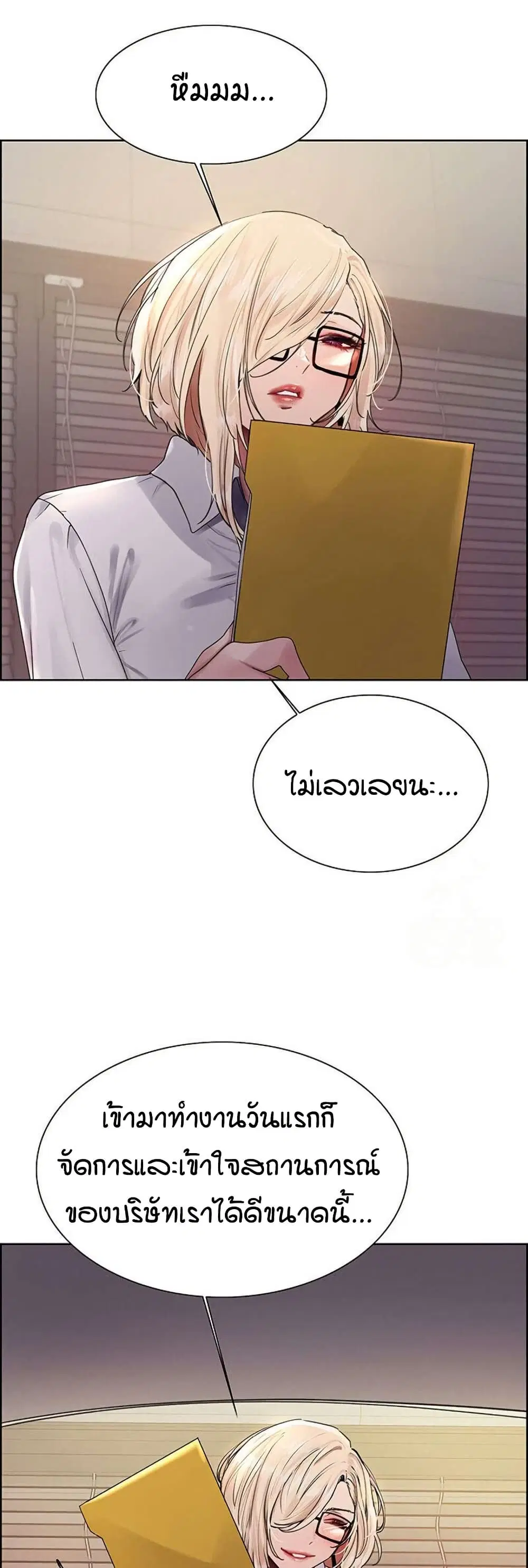 Sex-Stop Watch ตอนที่ 130 — page 13 of 42