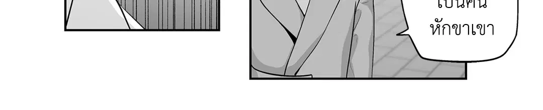 Love is an Illusion! – ซูเปอร์สตาร์ ตอนที่ 45.16 — page 11 of 51