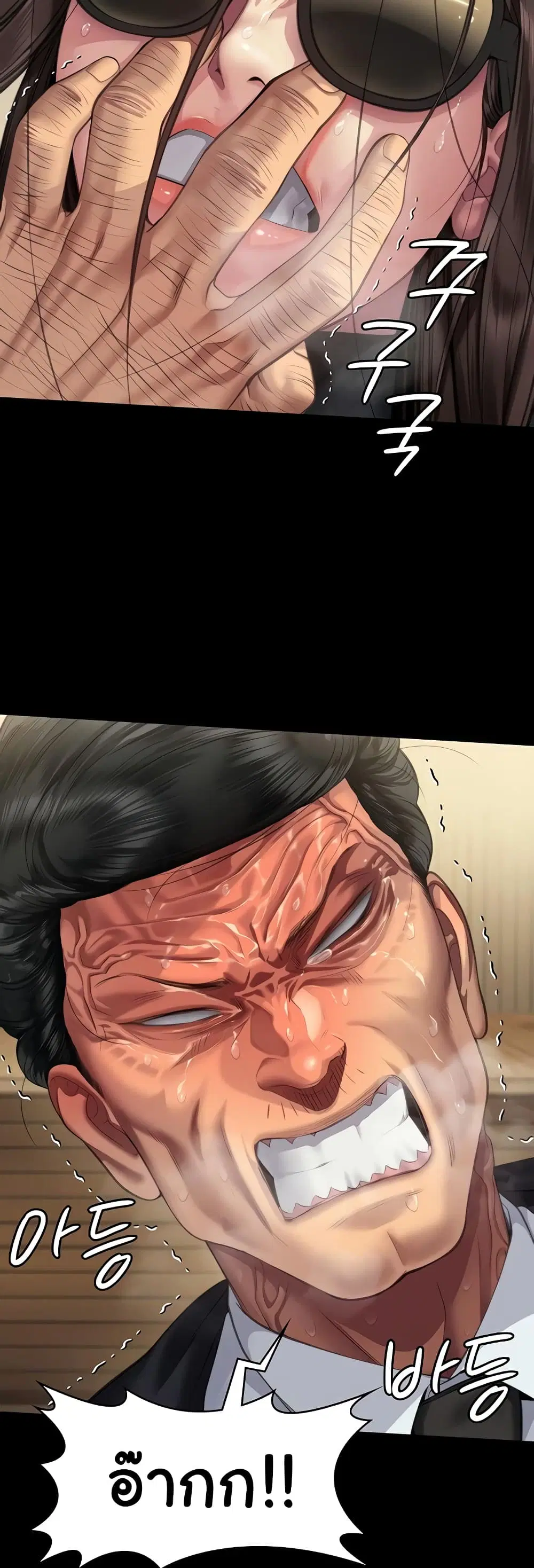 Queen Bee ตอนที่ 319 — page 54 of 60