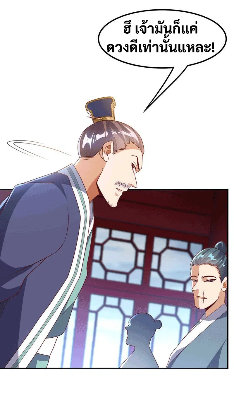 Wu Ni ตอนที่ 239 — page 43 of 46