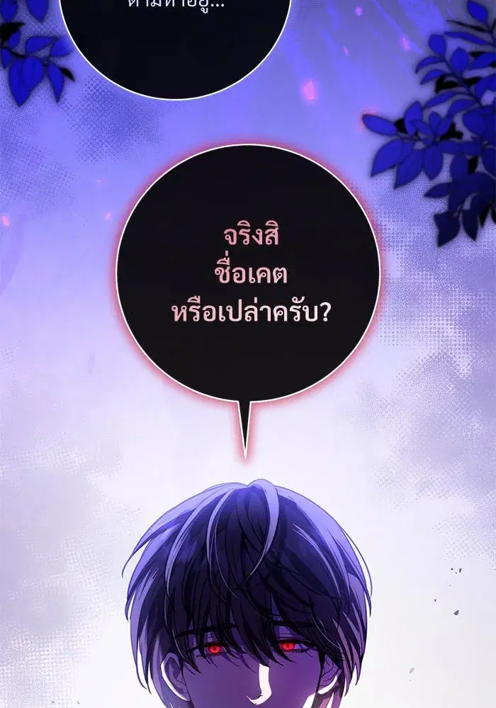 To My Husband’s Mistress ตอนที่ 72 — page 2 of 94