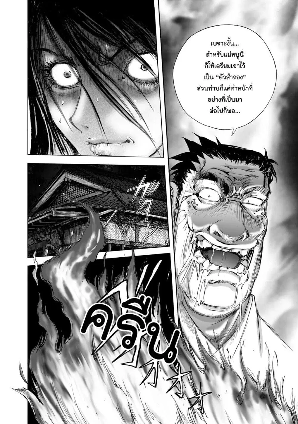 Mura Matsuri ตอนที่ 1.5 — page 22 of 23