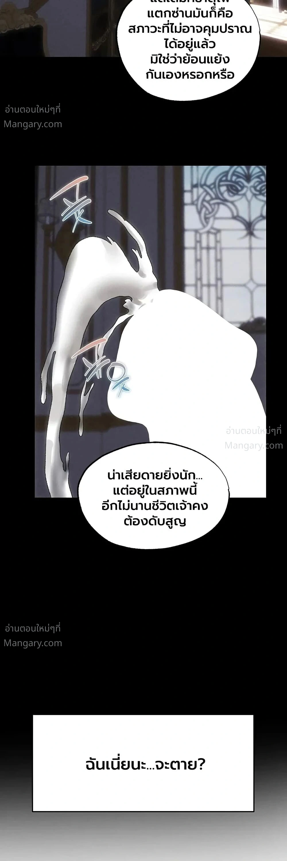 Milf Hunting in Another World ตอนที่ 136 — page 31 of 40