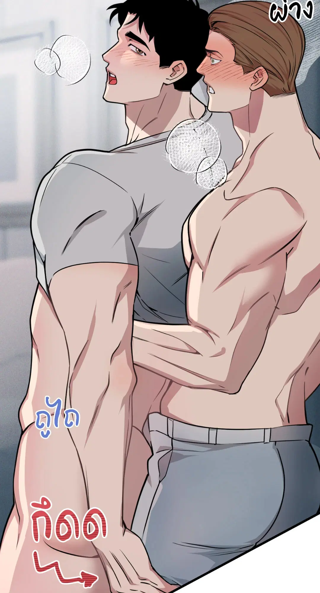 Full Volume ตอนที่ 76.28 — page 10 of 64