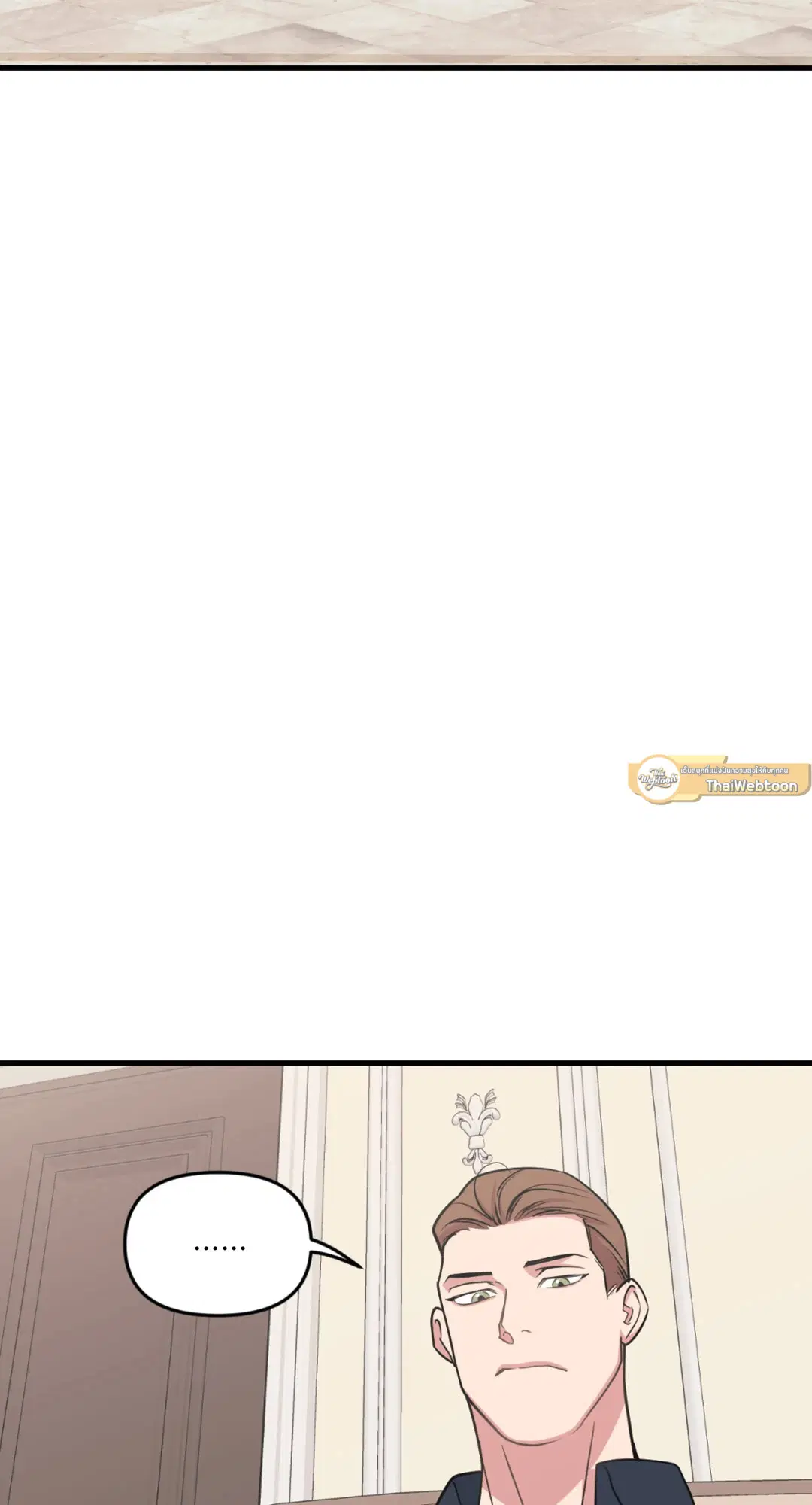 Full Volume ตอนที่ 76.25 — page 17 of 64
