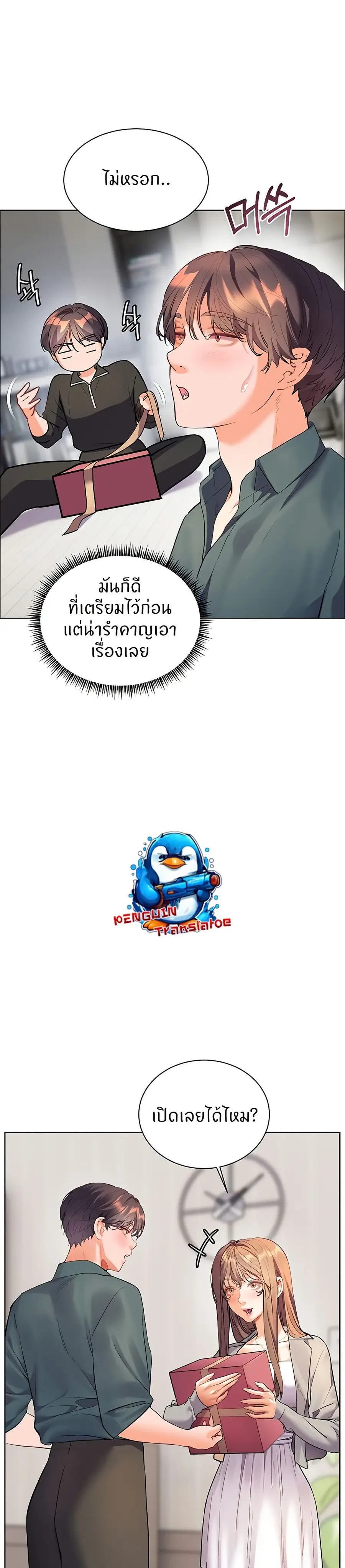 Teacher’s Efforts ตอนที่ 52 — page 5 of 50