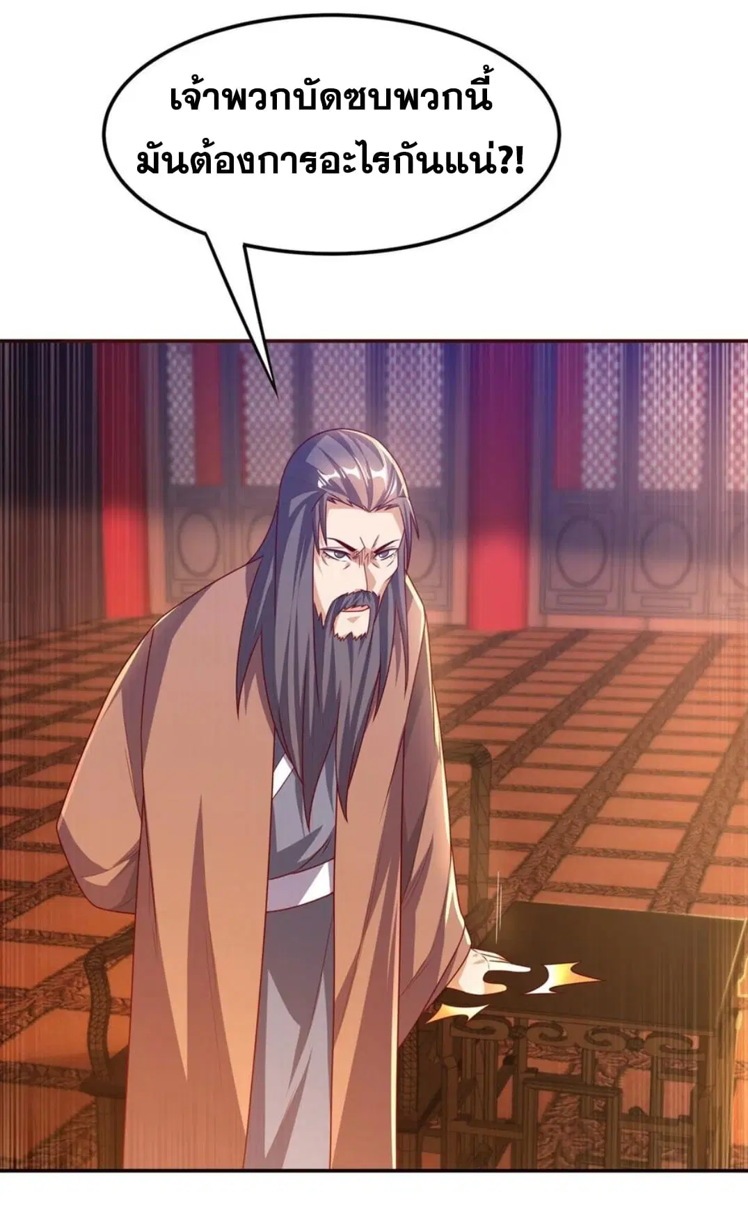 Wu Ni ตอนที่ 179 — page 16 of 35