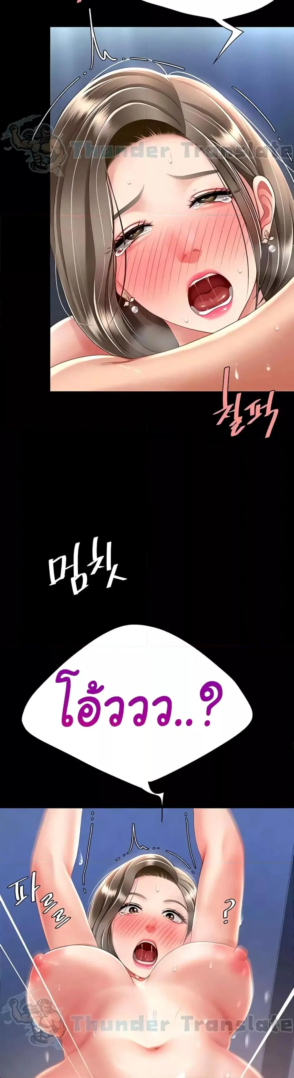 Go Ahead Mom ตอนที่ 61 — page 19 of 62