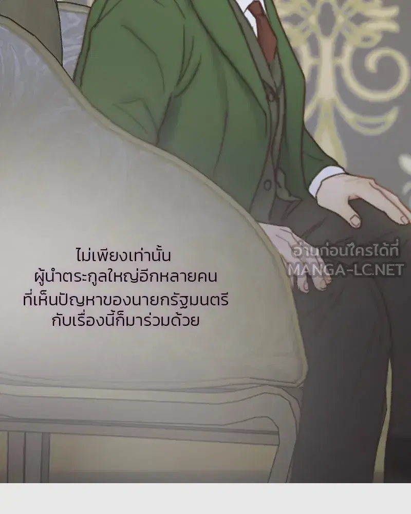 Serena ตอนที่ 123 — page 78 of 122