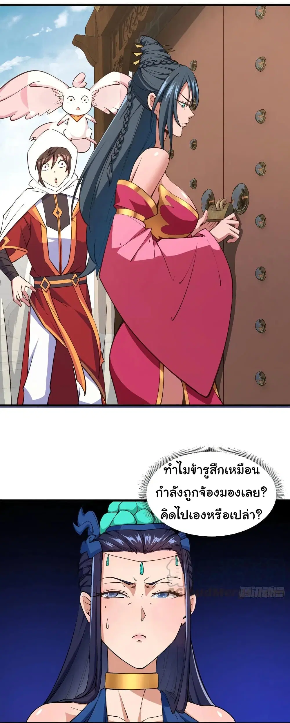 Super Harem Card ตอนที่ 105 — page 27 of 29