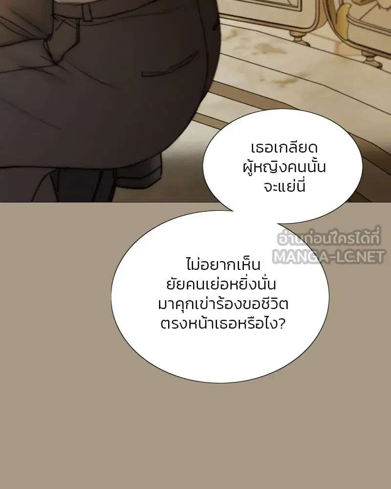 Serena ตอนที่ 103 — page 42 of 139
