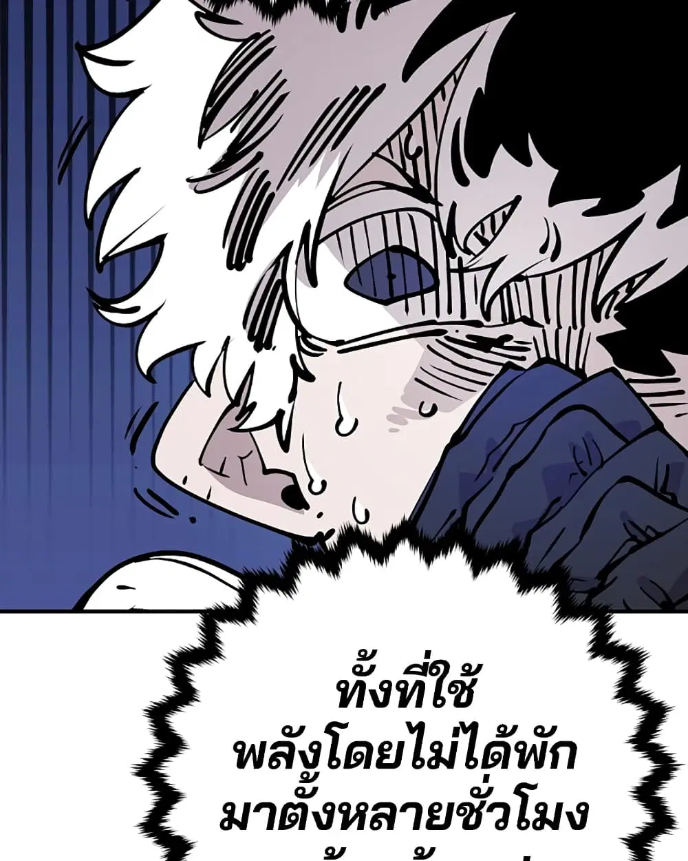 The Player ตอนที่ 94 — page 11 of 136