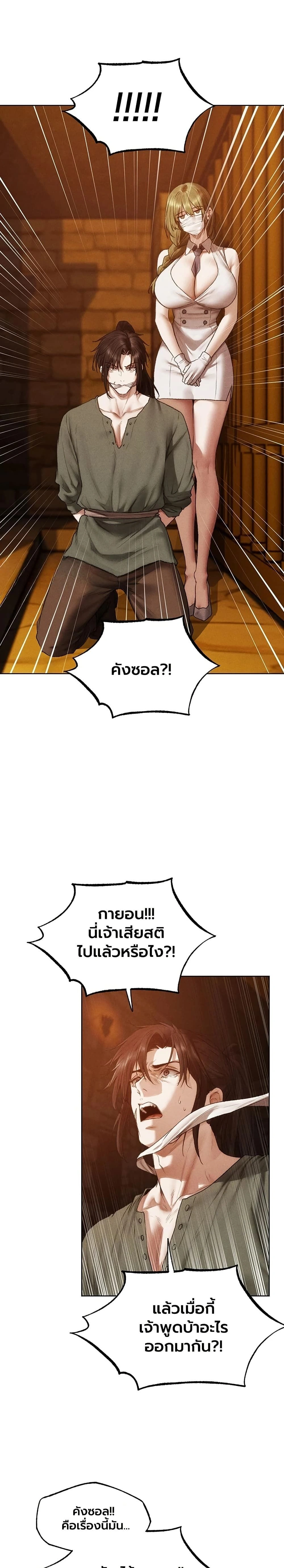 Milf Hunting in Another World ตอนที่ 126 — page 18 of 25