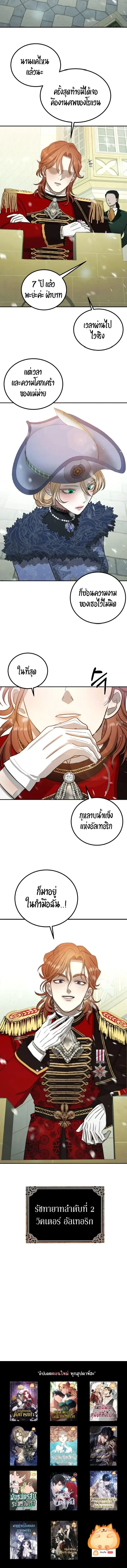 Bitten by the Dog I Abandoned – เมื่อฉันถูกสุนัขที่ทิ้งไปกัด ตอนที่ 4 — page 24 of 24