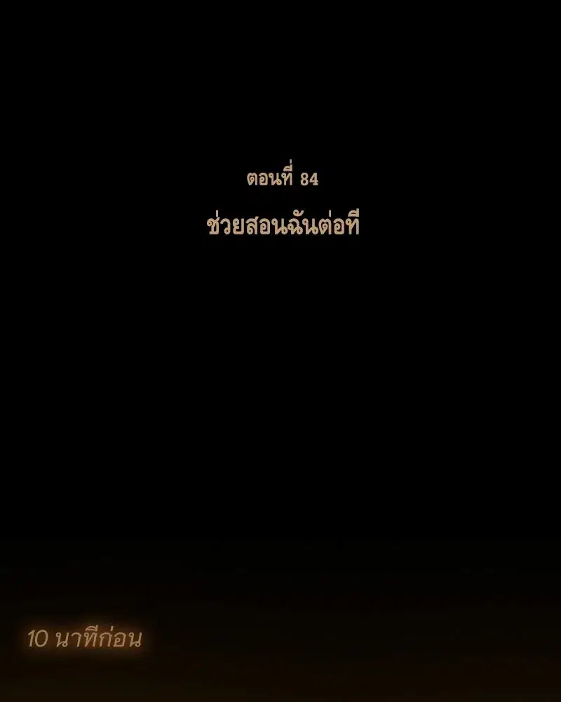 Serena ตอนที่ 84 — page 2 of 150