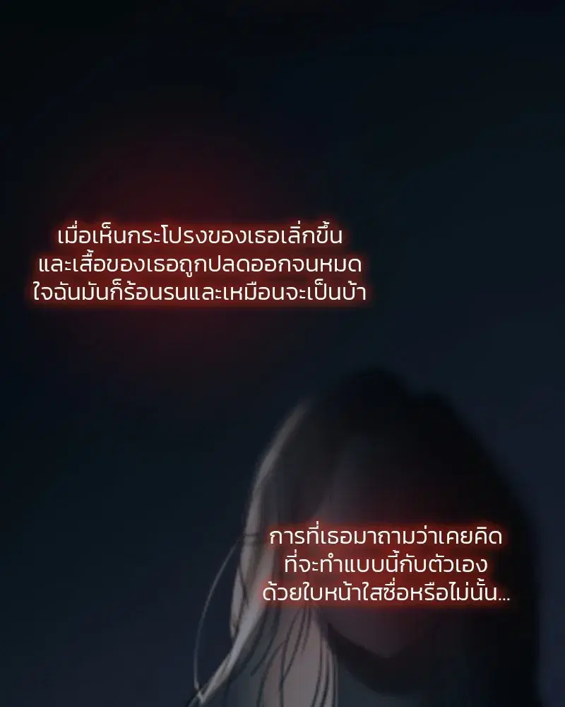 Serena ตอนที่ 85 — page 86 of 124