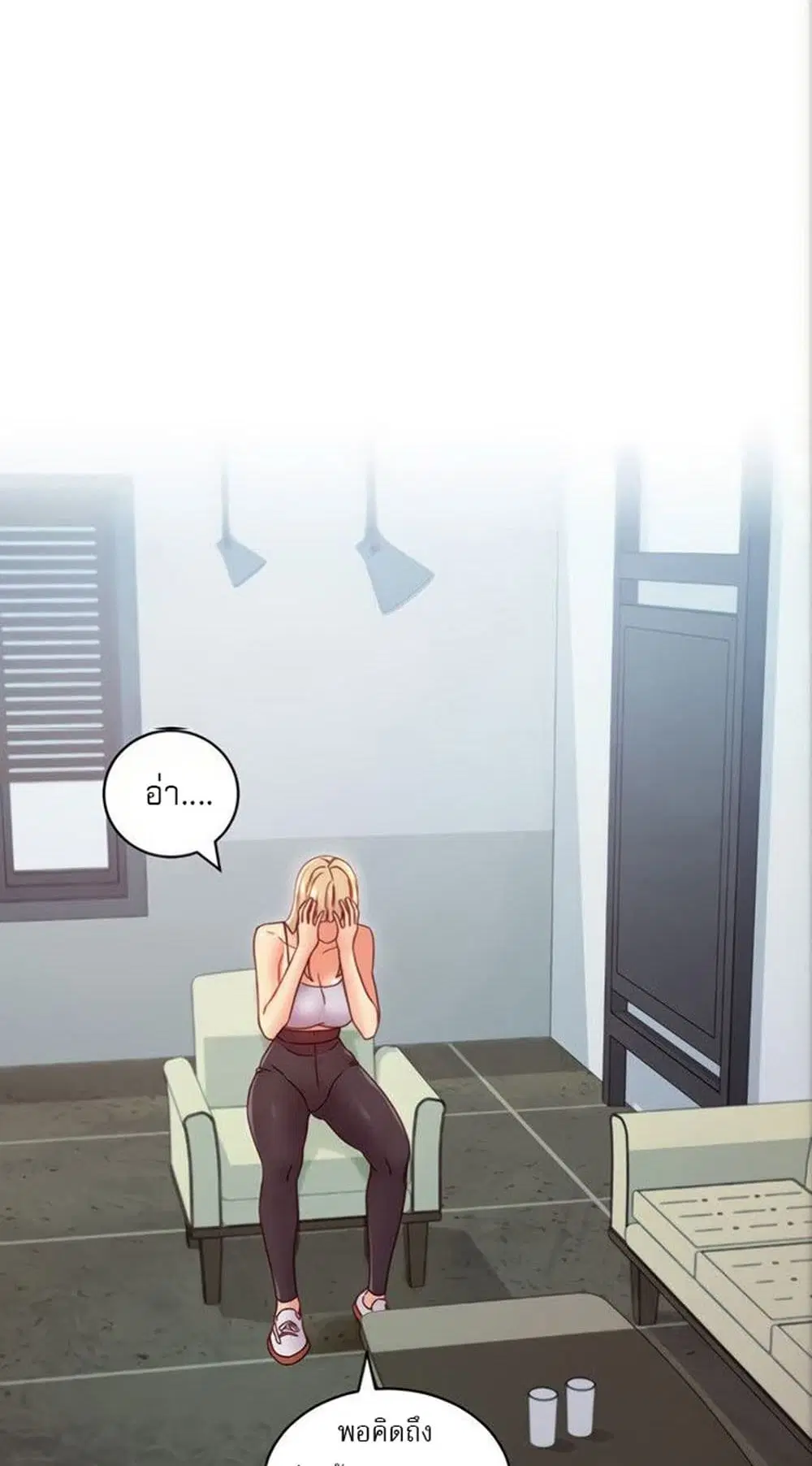 Stepmother Friends ตอนที่ 79 — page 25 of 54