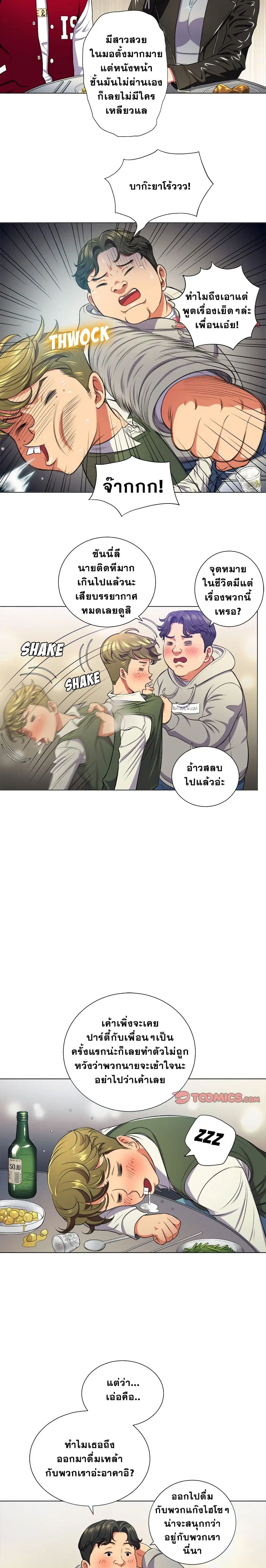 My High School Bully ตอนที่ 15 — page 10 of 22