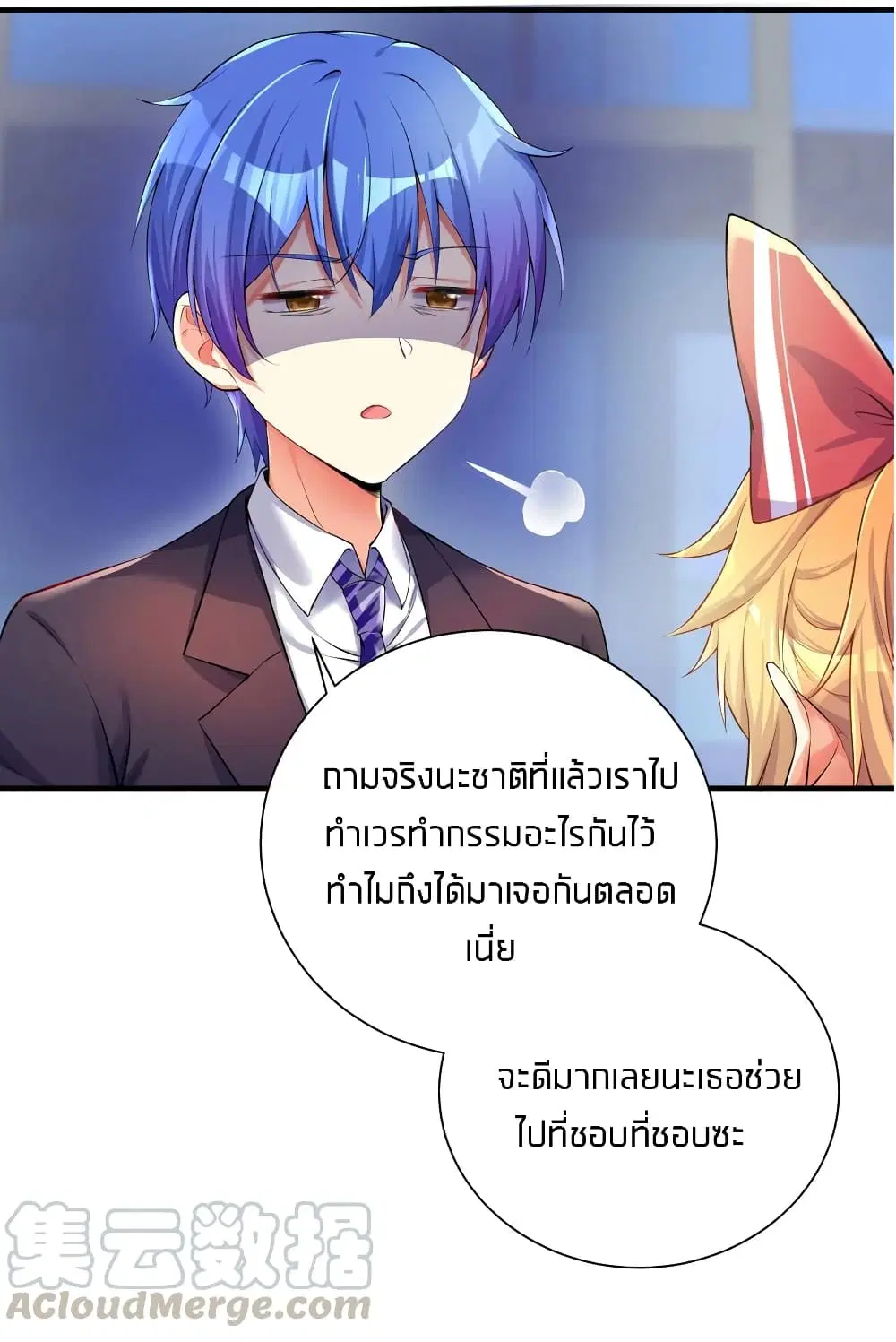 What Happended? Why I become to Girl? ตอนที่ 34 — page 19 of 52